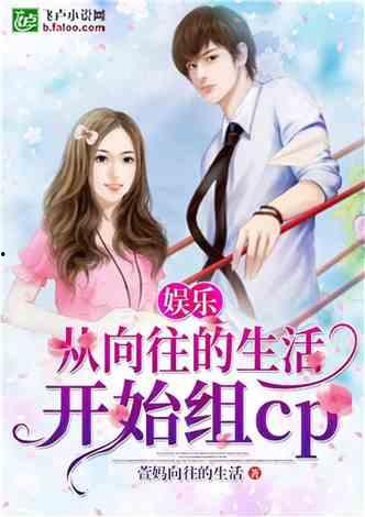 娱乐吃瓜颜值高的小说,娱乐圈的颜值盛宴